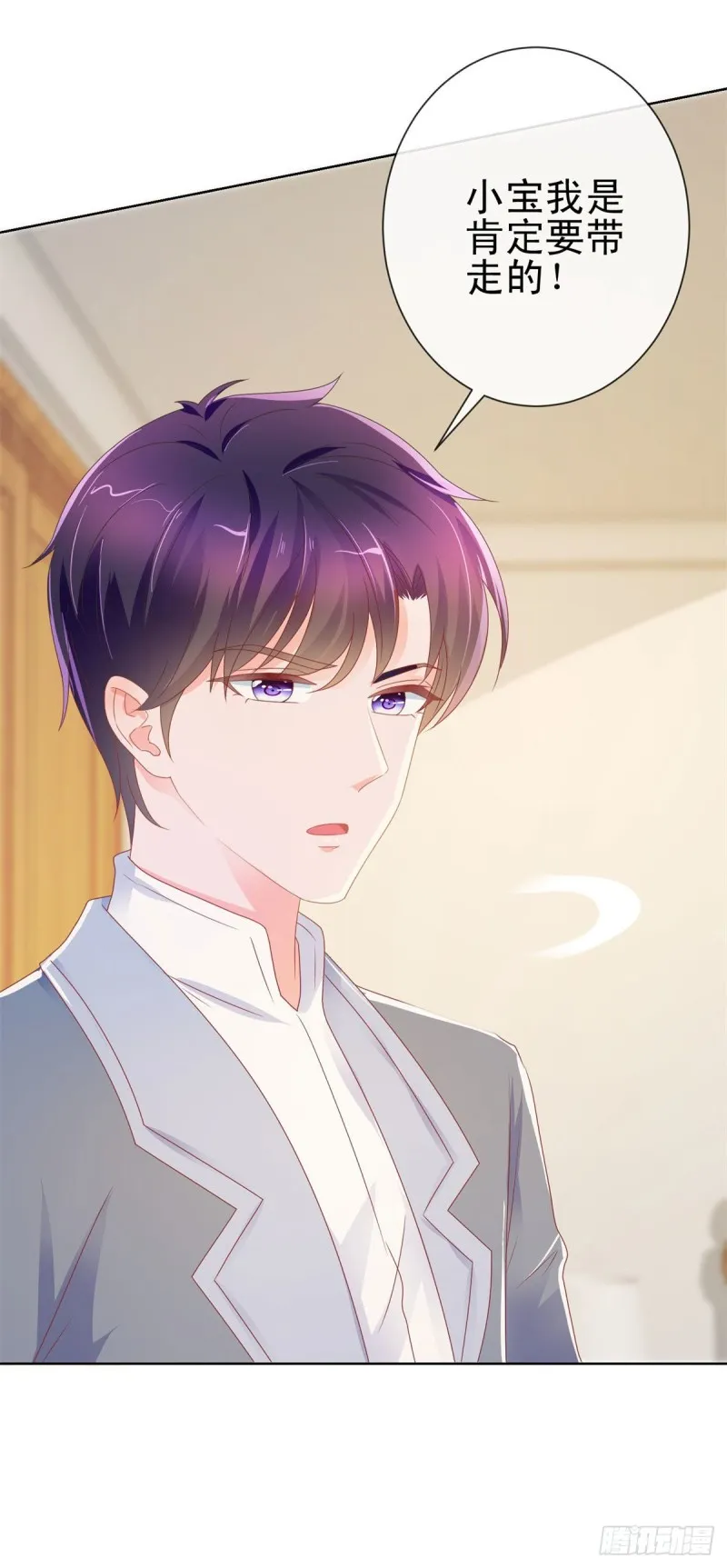 第160话 拐走我孙子？ 第27页