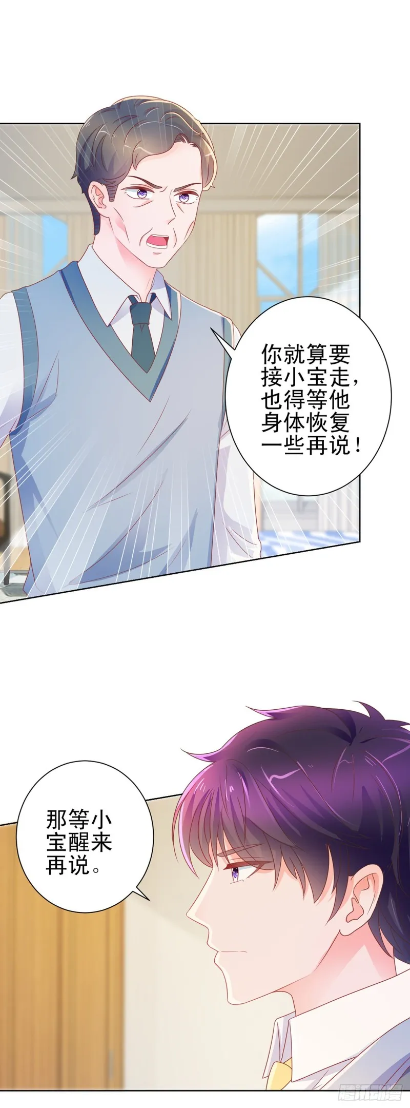 第161话 今晚可以留下来吗 第2页