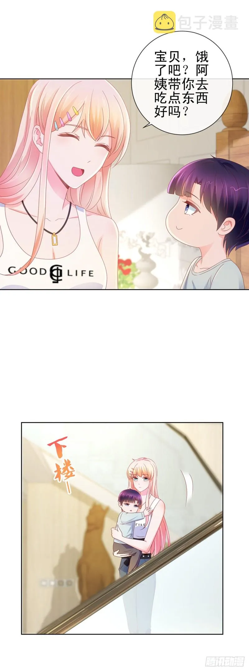第161话 今晚可以留下来吗 第6页