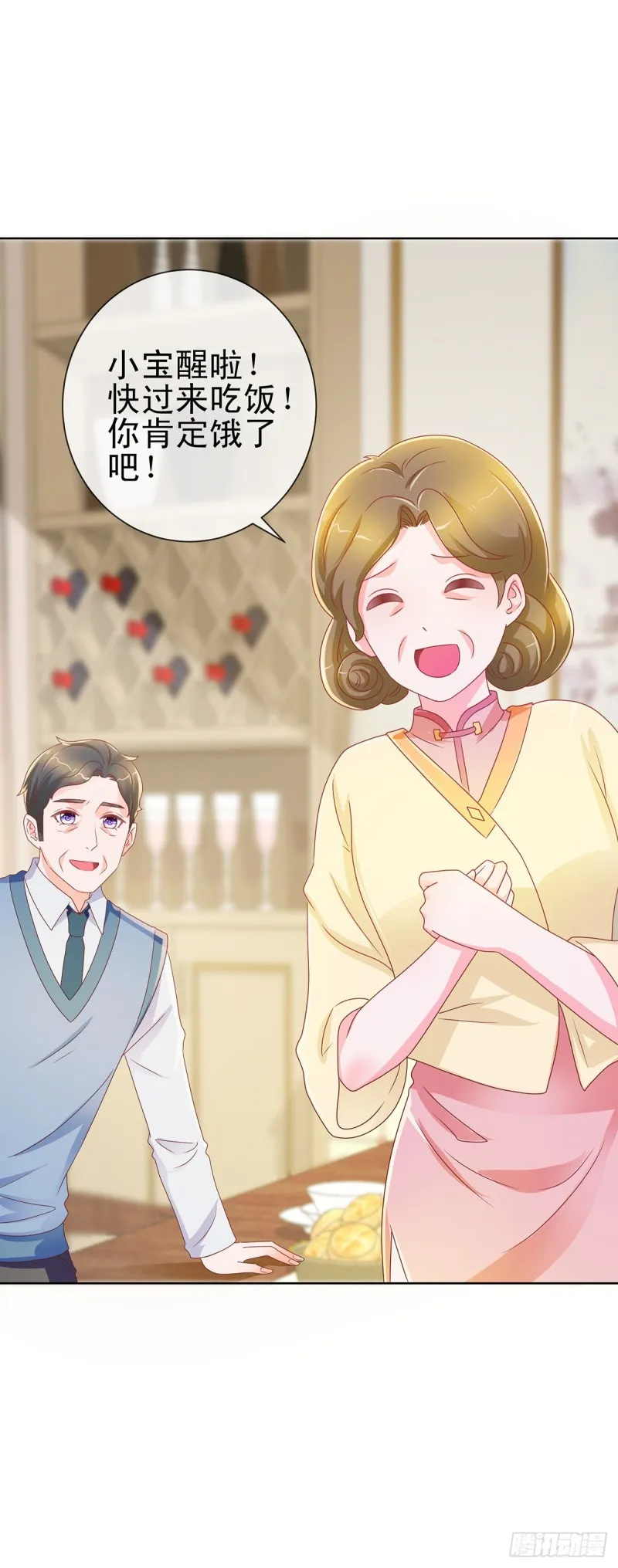第161话 今晚可以留下来吗 第7页