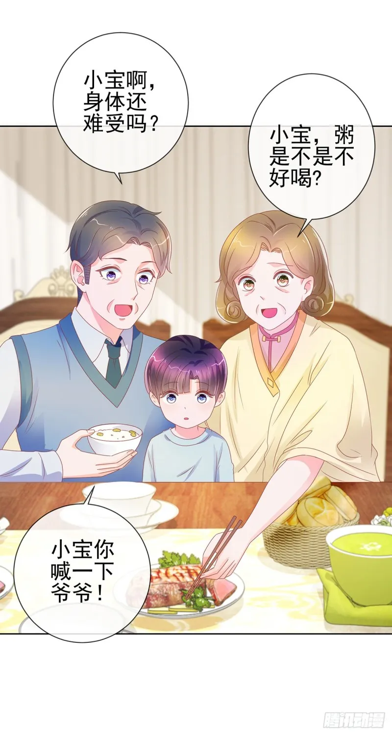 第161话 今晚可以留下来吗 第8页