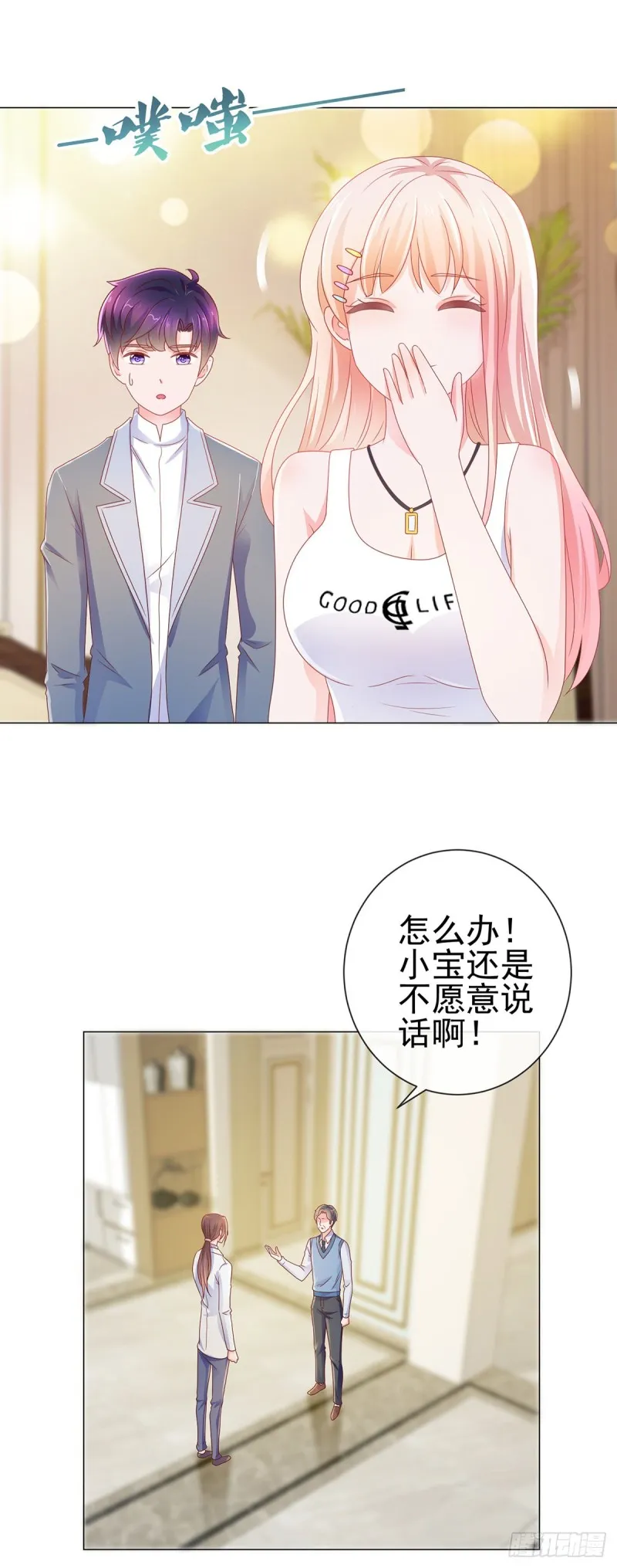 第161话 今晚可以留下来吗 第12页