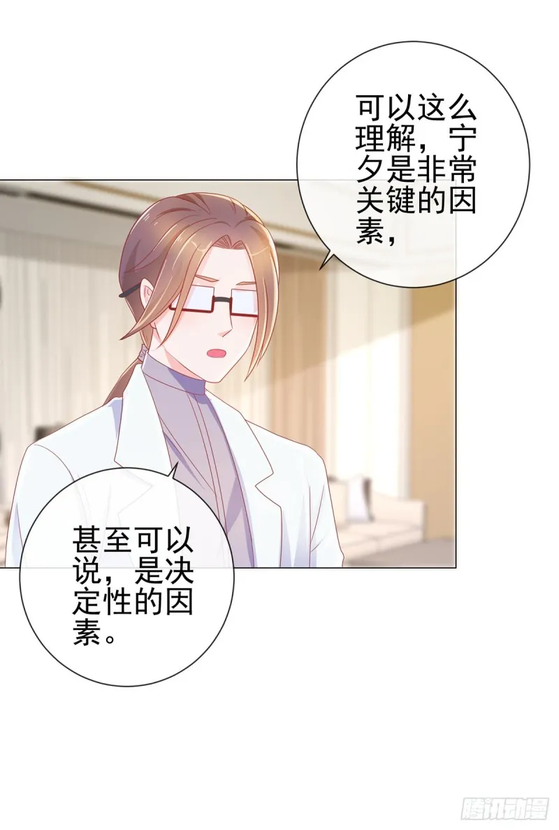 第161话 今晚可以留下来吗 第14页