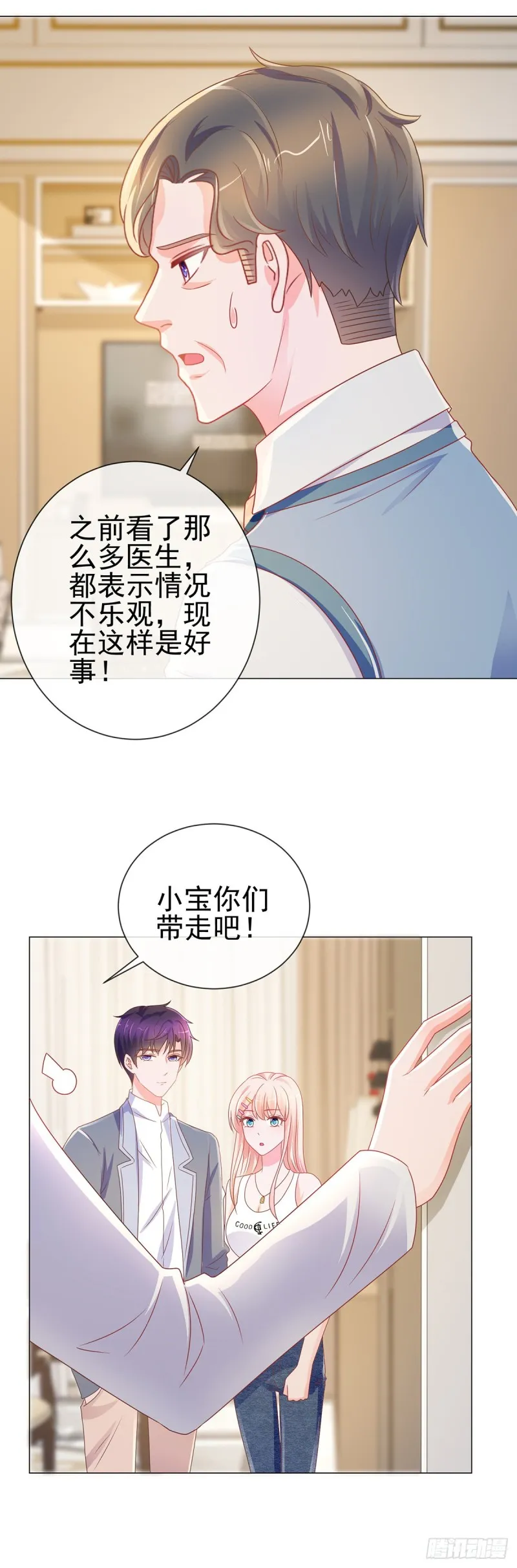第161话 今晚可以留下来吗 第15页