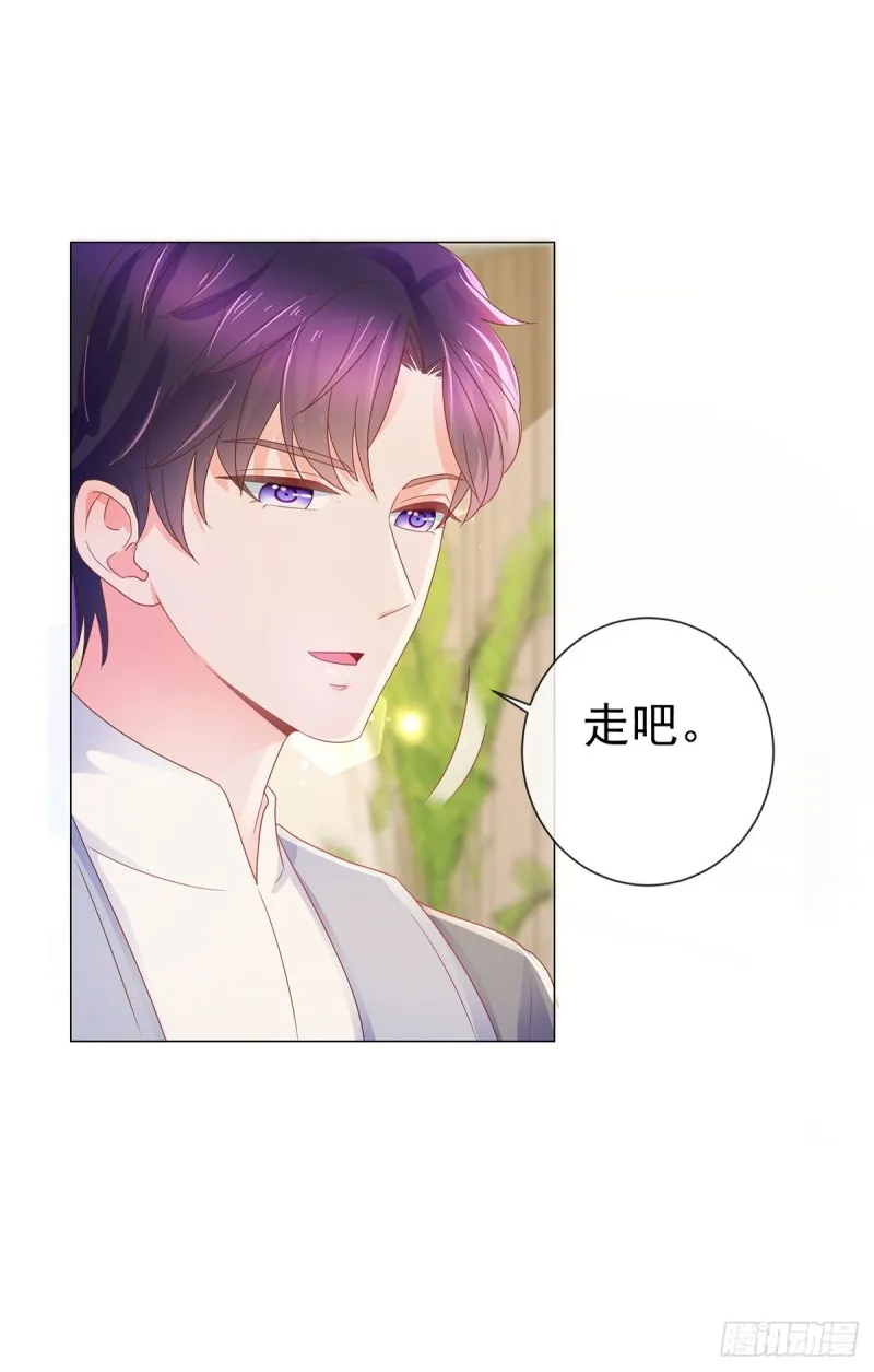 第161话 今晚可以留下来吗 第16页