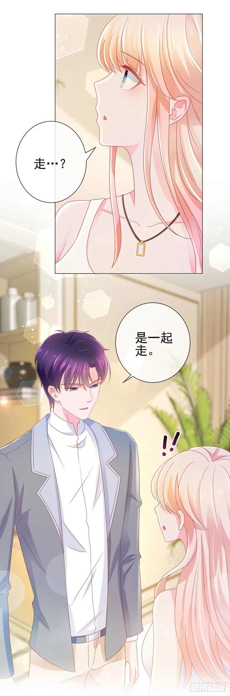 第161话 今晚可以留下来吗 第17页