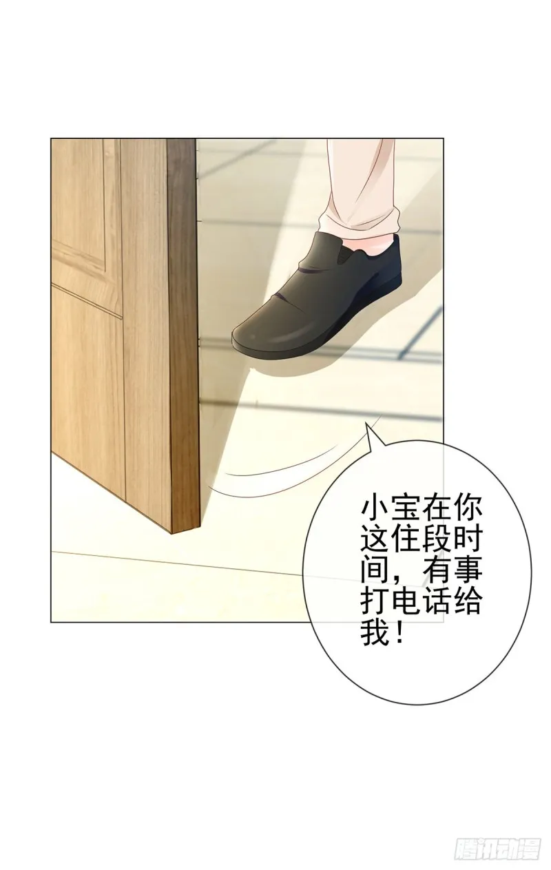 第161话 今晚可以留下来吗 第22页