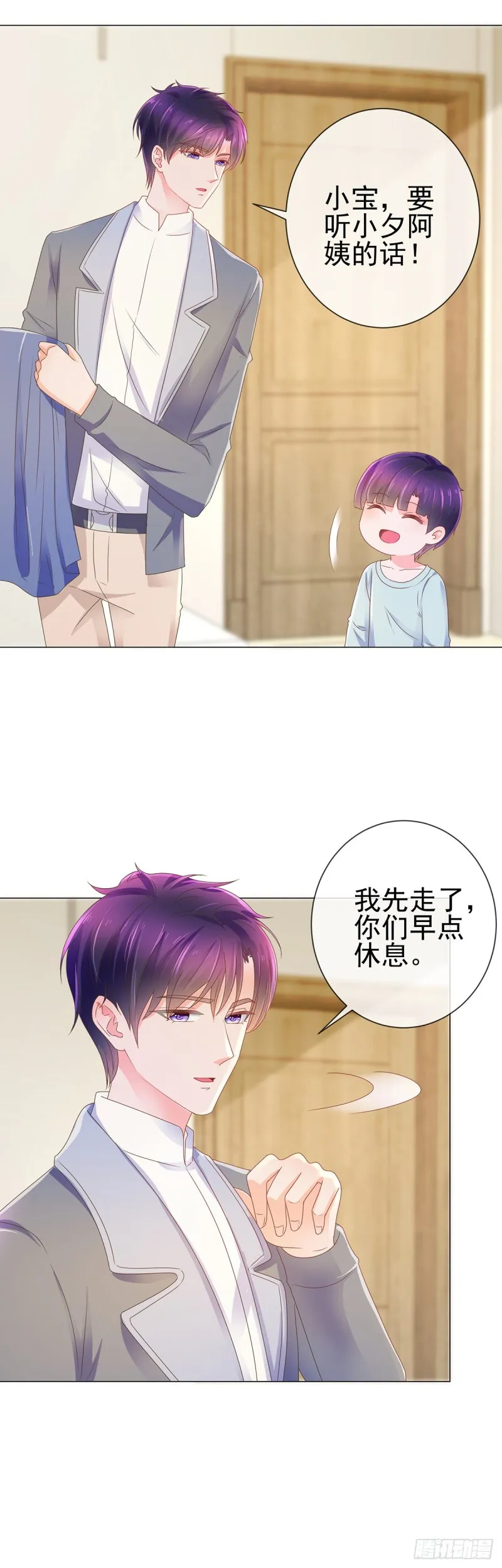 第161话 今晚可以留下来吗 第23页