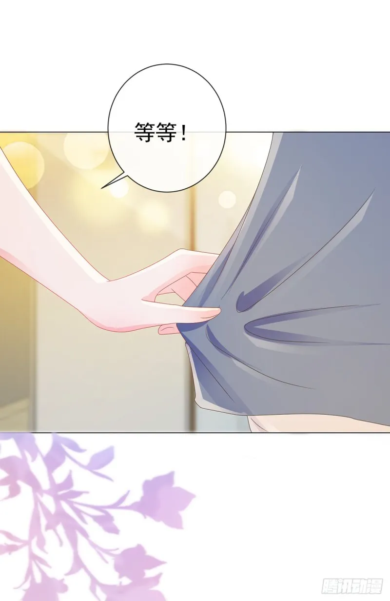 第161话 今晚可以留下来吗 第24页