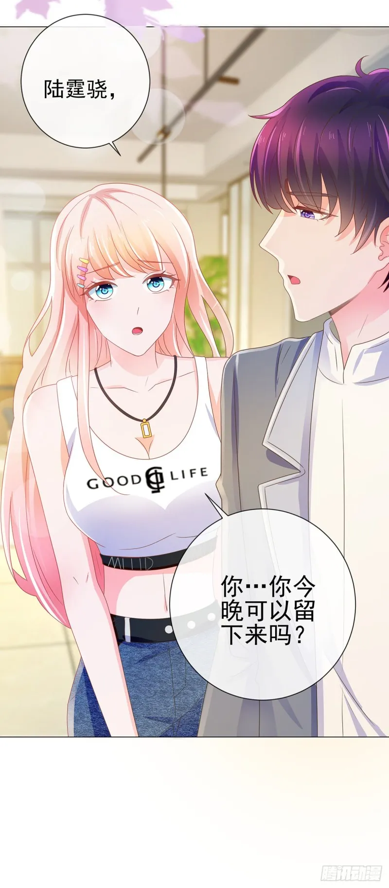 第161话 今晚可以留下来吗 第25页