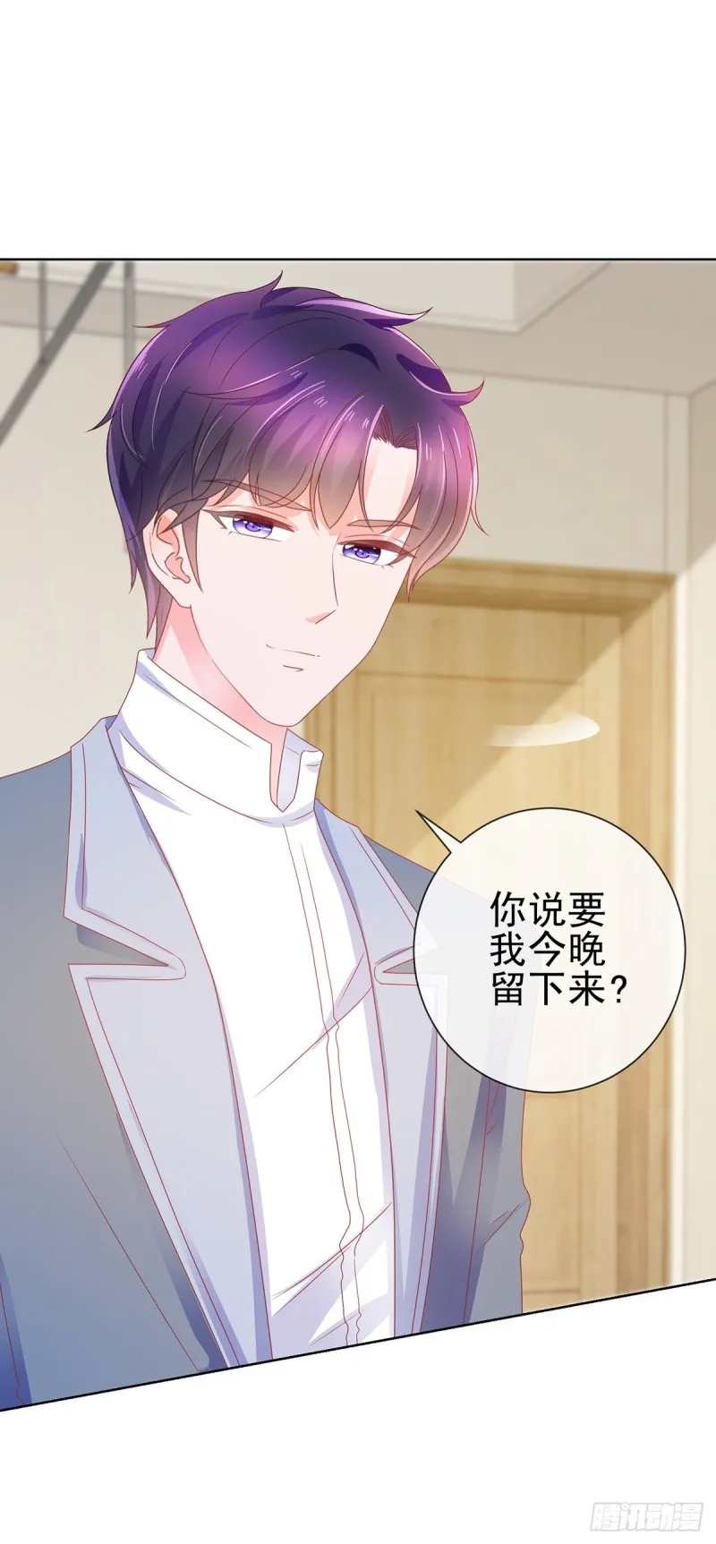 第162话 一起睡吧 第2页