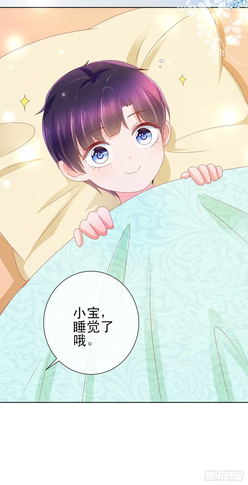 第162话 一起睡吧 第5页