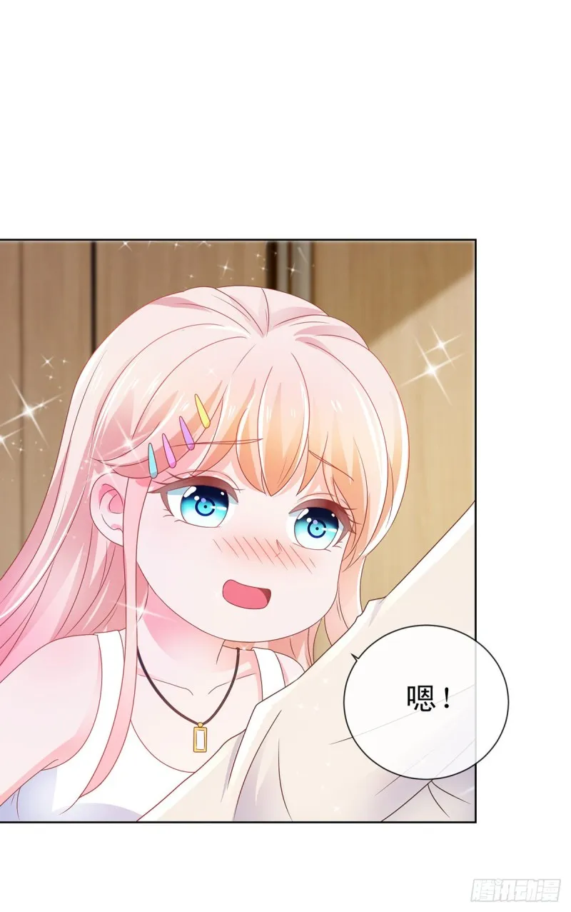 第162话 一起睡吧 第13页