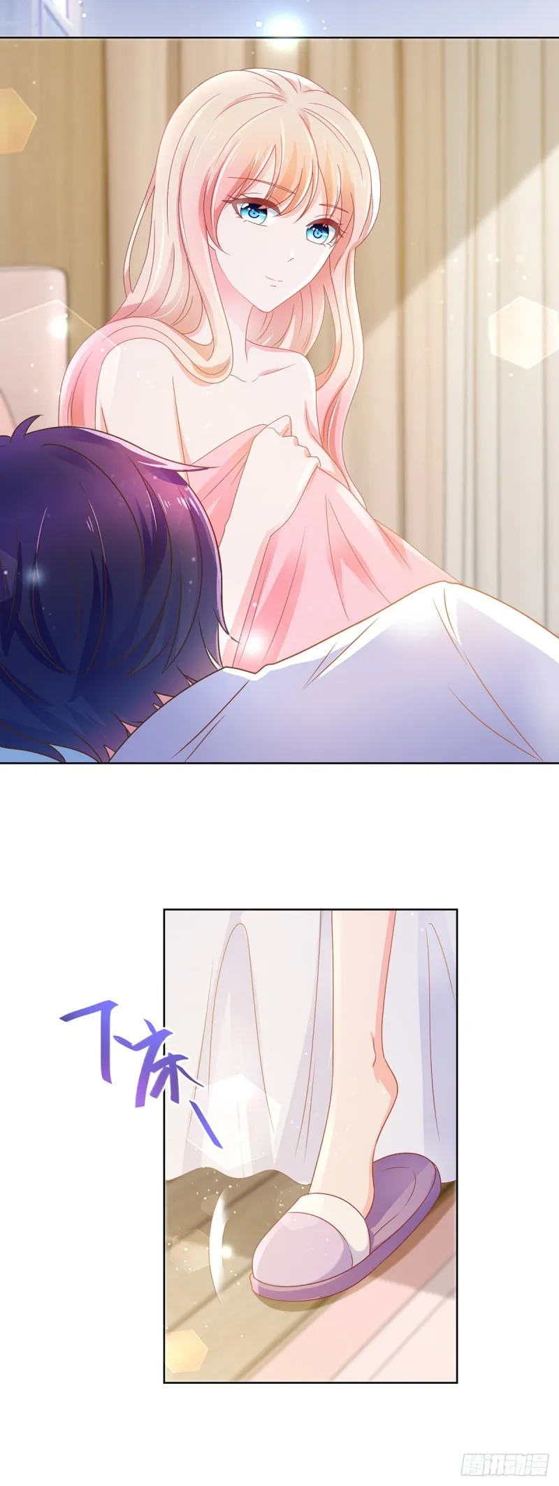 第162话 一起睡吧 第17页