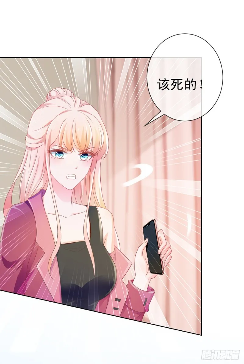 第162话 一起睡吧 第24页
