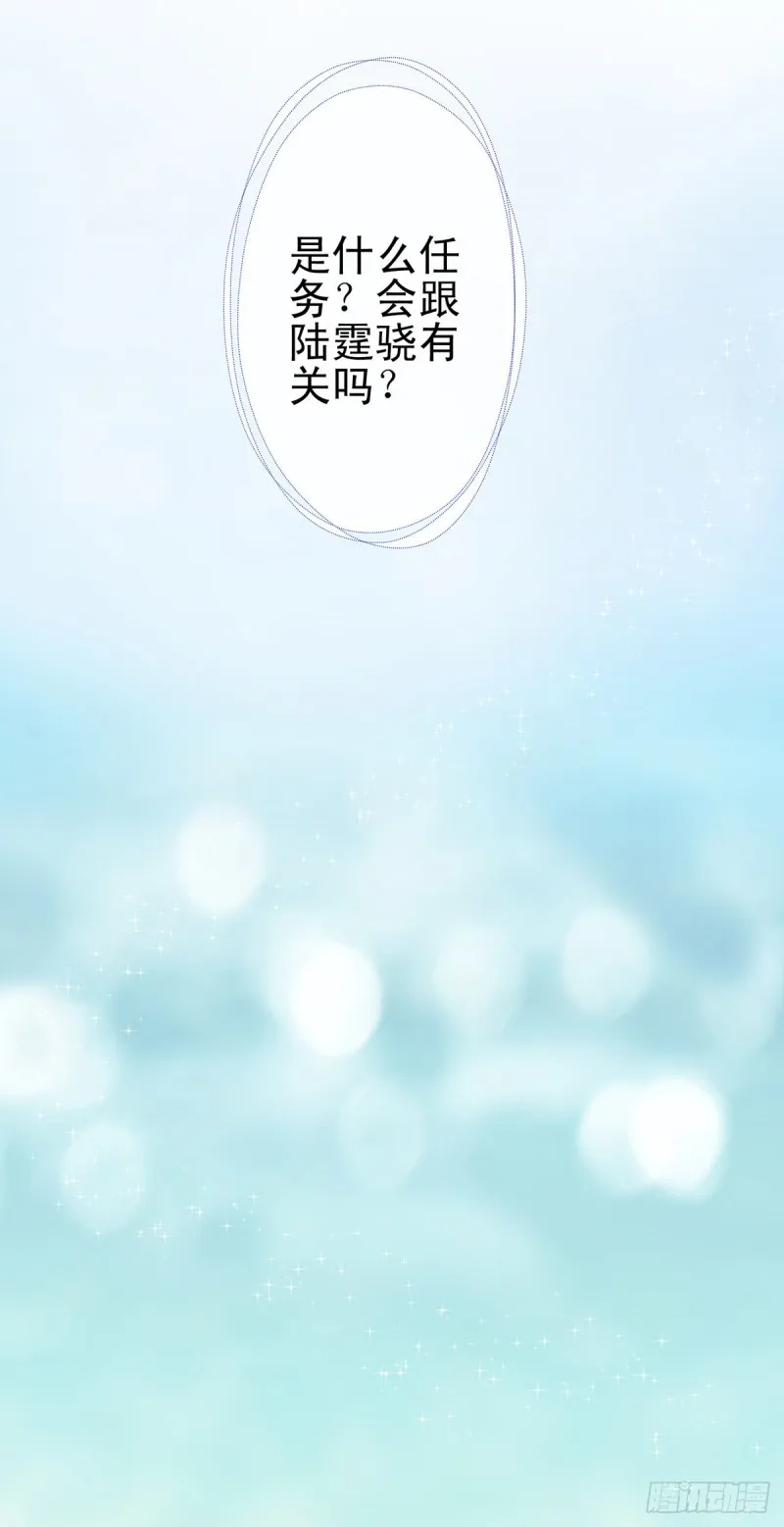 第162话 一起睡吧 第25页