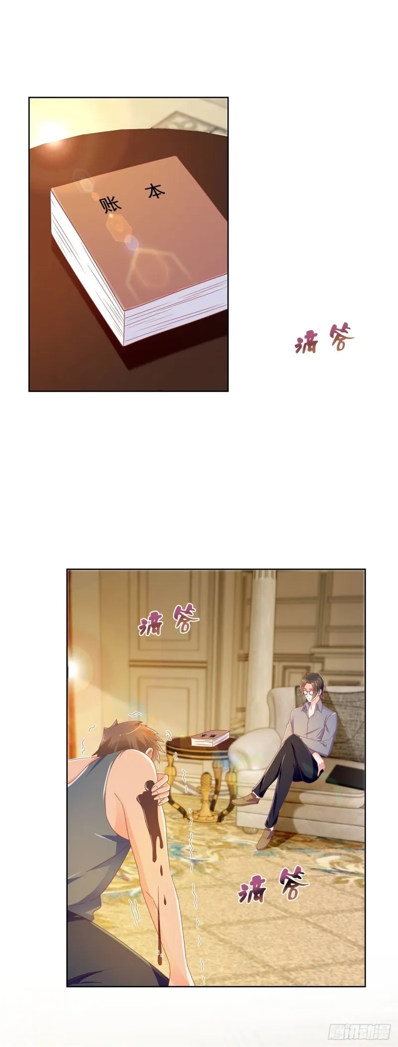 第163话 s级的求婚 第2页