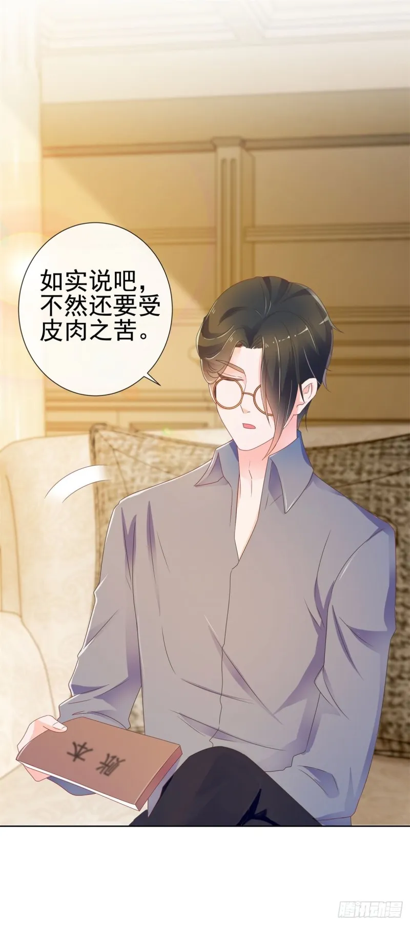 第163话 s级的求婚 第3页