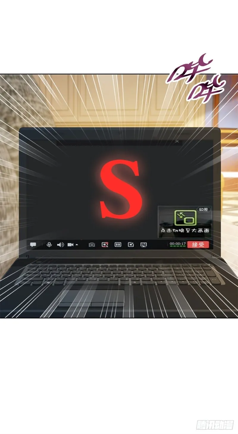 第163话 s级的求婚 第4页