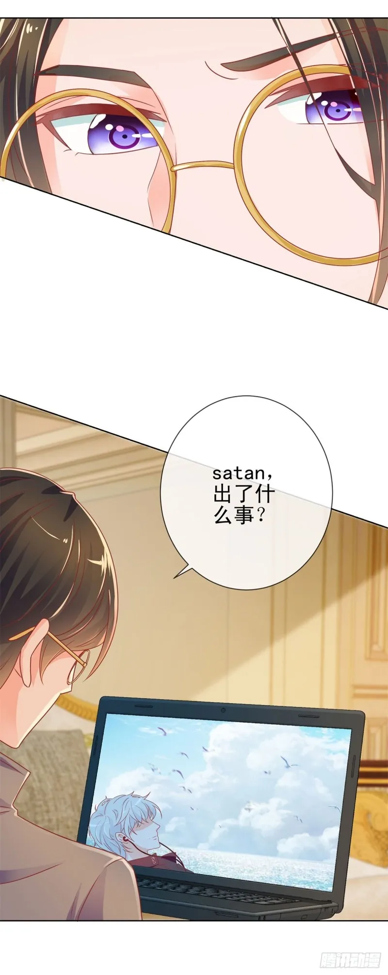第163话 s级的求婚 第5页