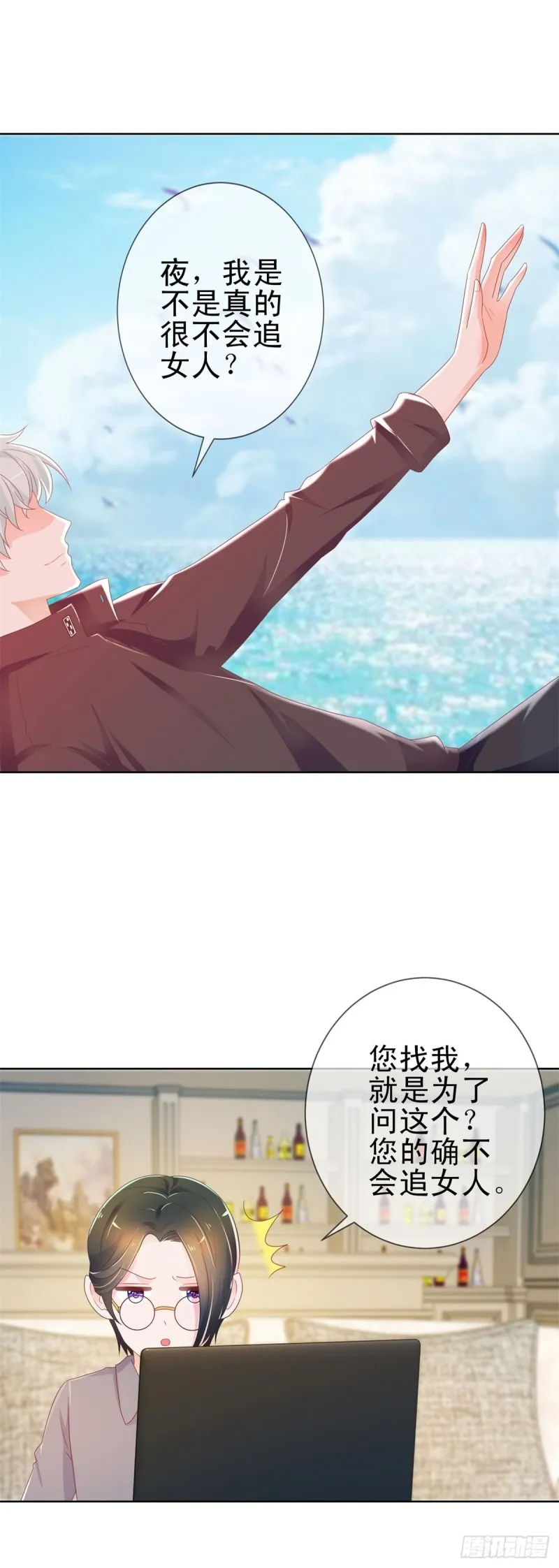 第163话 s级的求婚 第6页