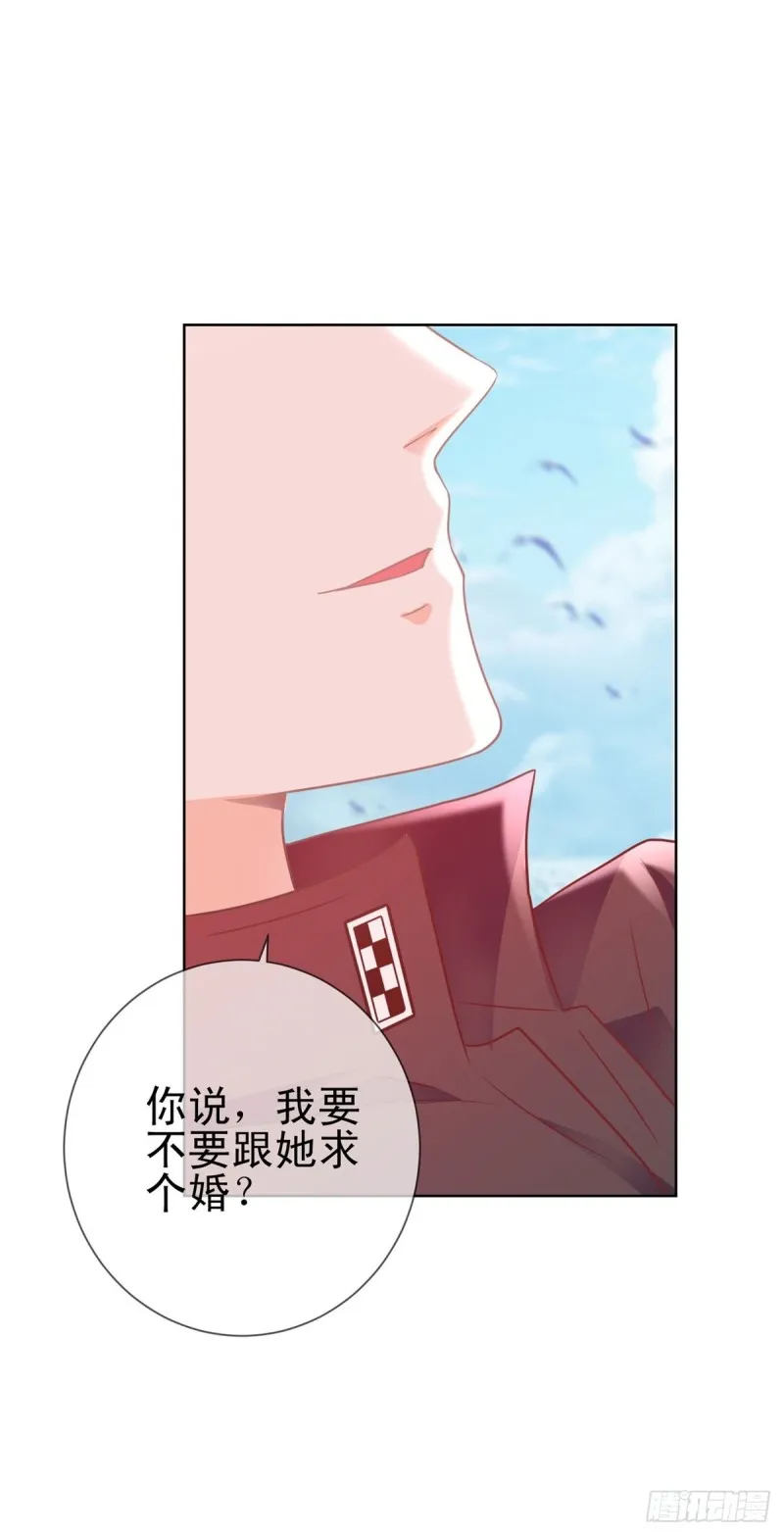 第163话 s级的求婚 第7页
