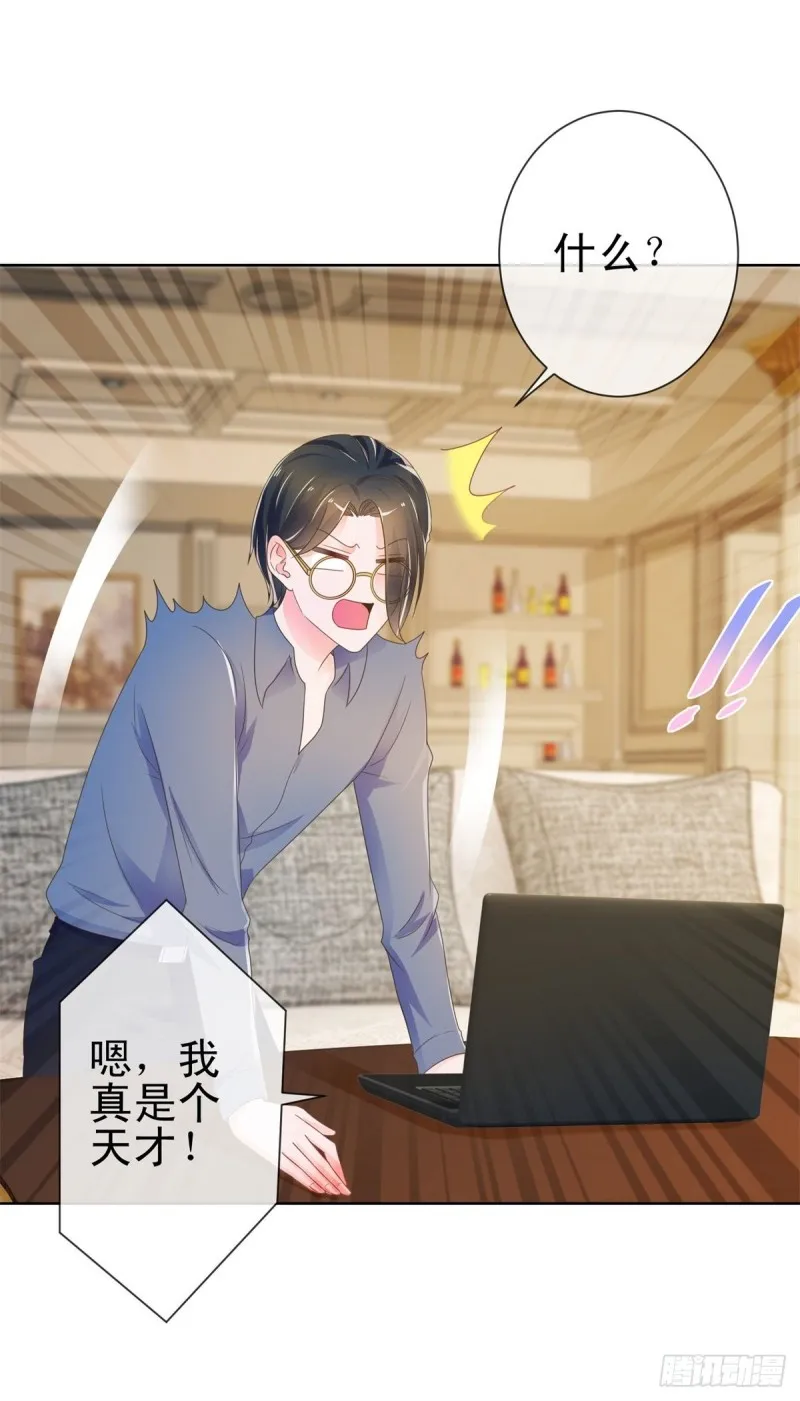 第163话 s级的求婚 第8页