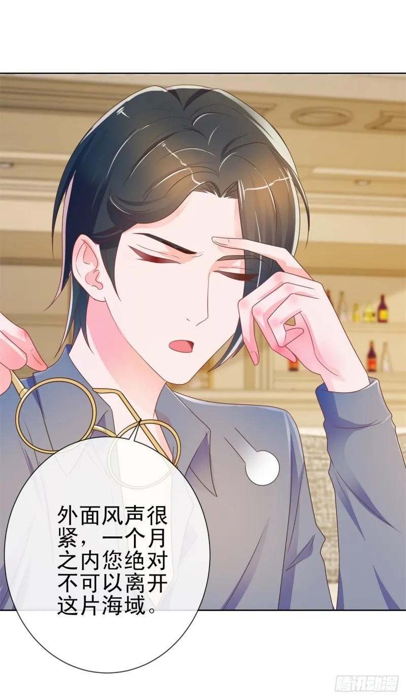 第163话 s级的求婚 第9页