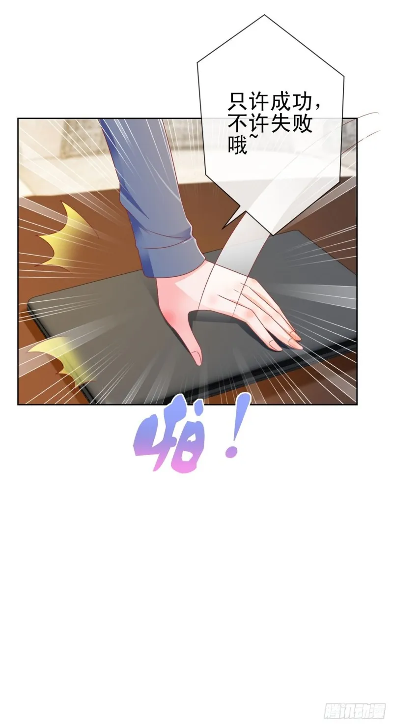 第163话 s级的求婚 第11页