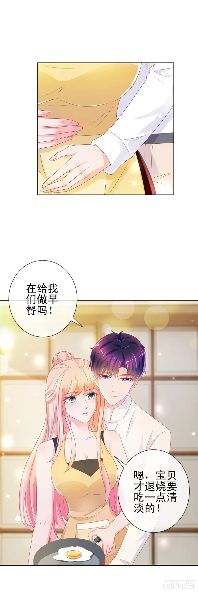 第163话 s级的求婚 第13页