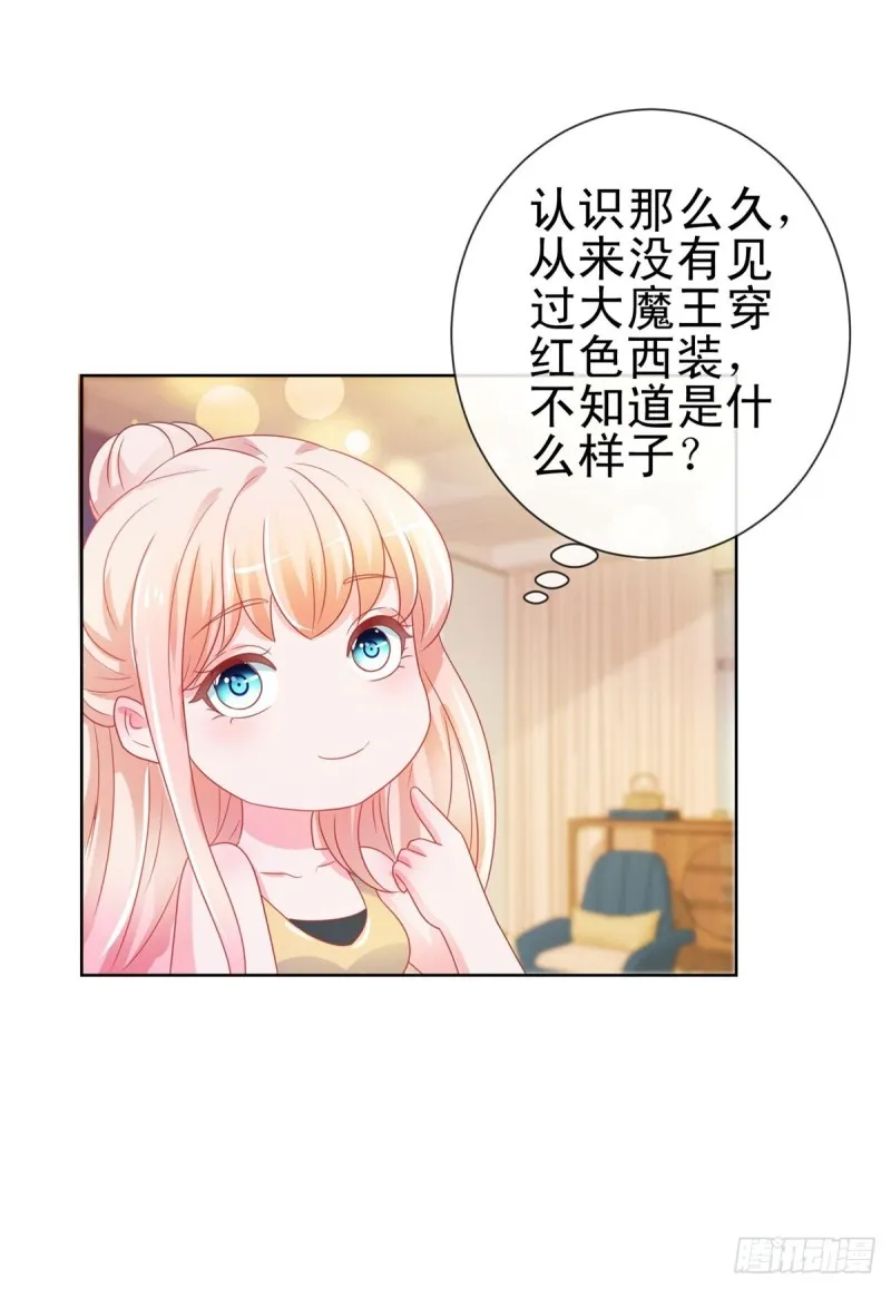 第163话 s级的求婚 第19页