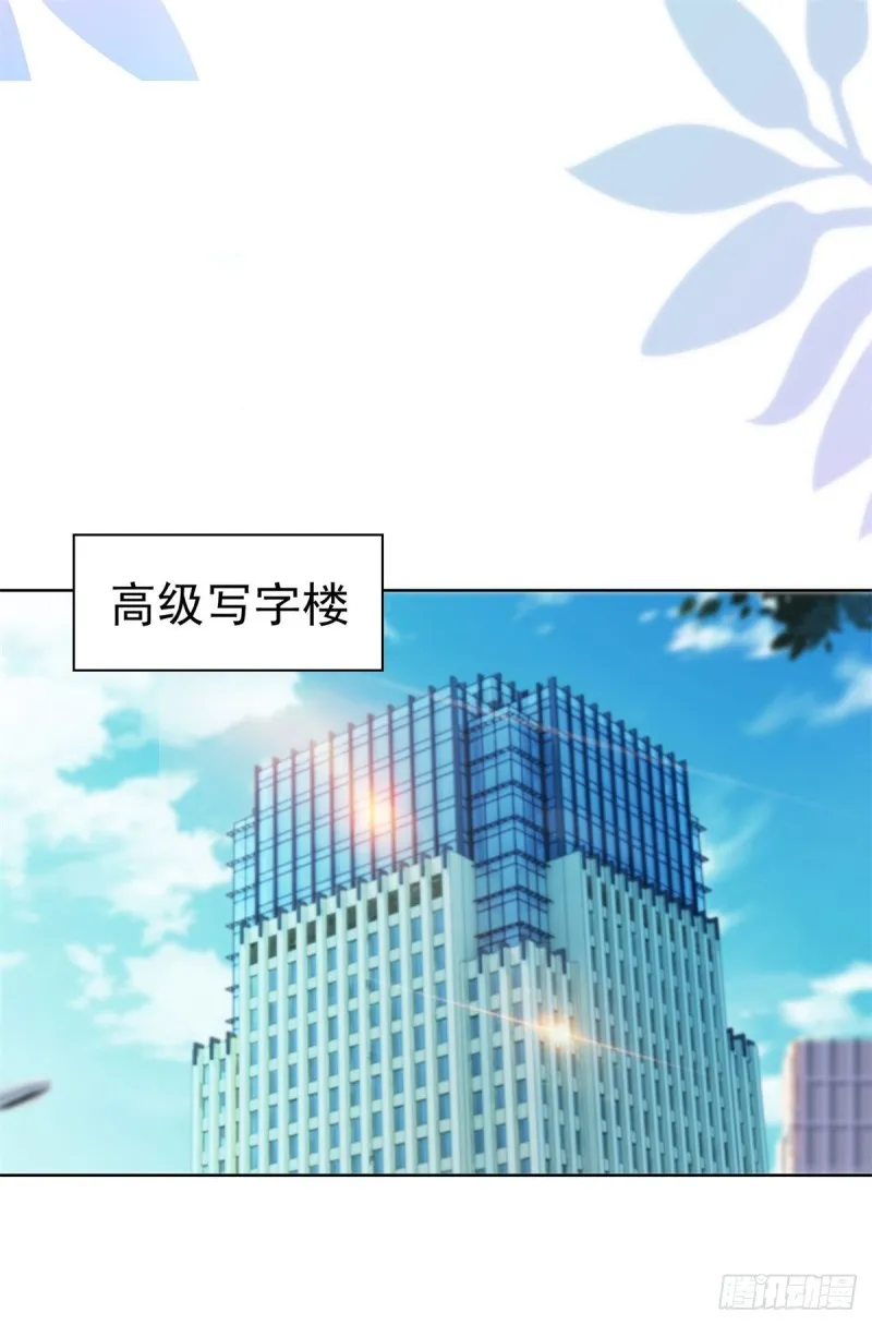 第163话 s级的求婚 第23页