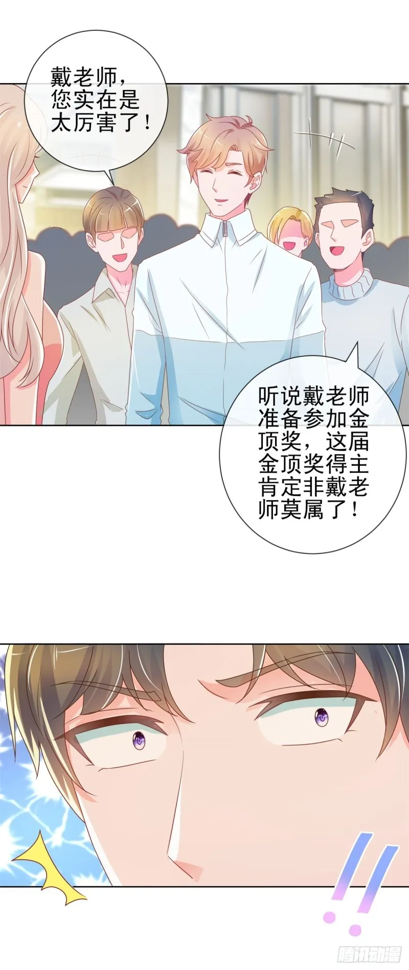 第163话 s级的求婚 第25页