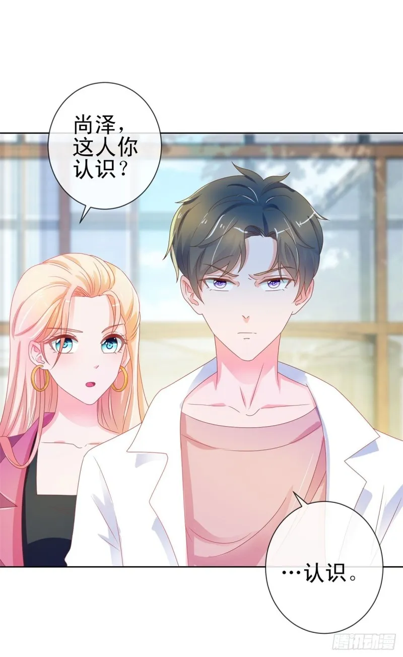 第163话 s级的求婚 第26页