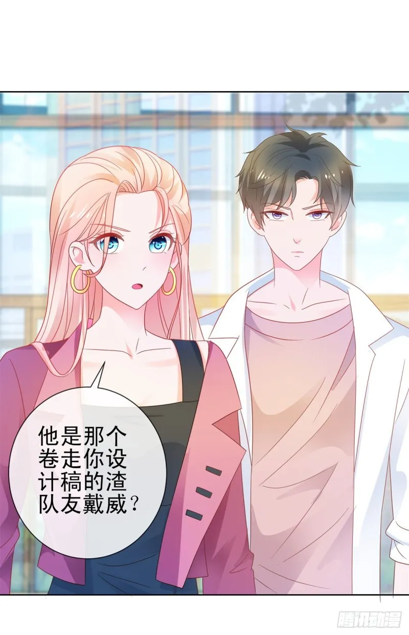 第164话 设计圈的泥石流 第2页
