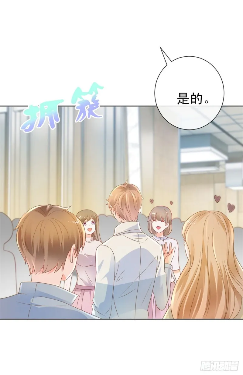 第164话 设计圈的泥石流 第3页