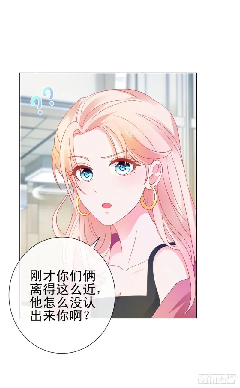 第164话 设计圈的泥石流 第4页