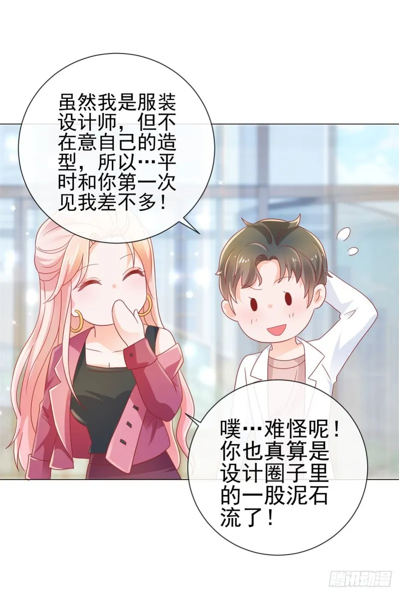 第164话 设计圈的泥石流 第5页