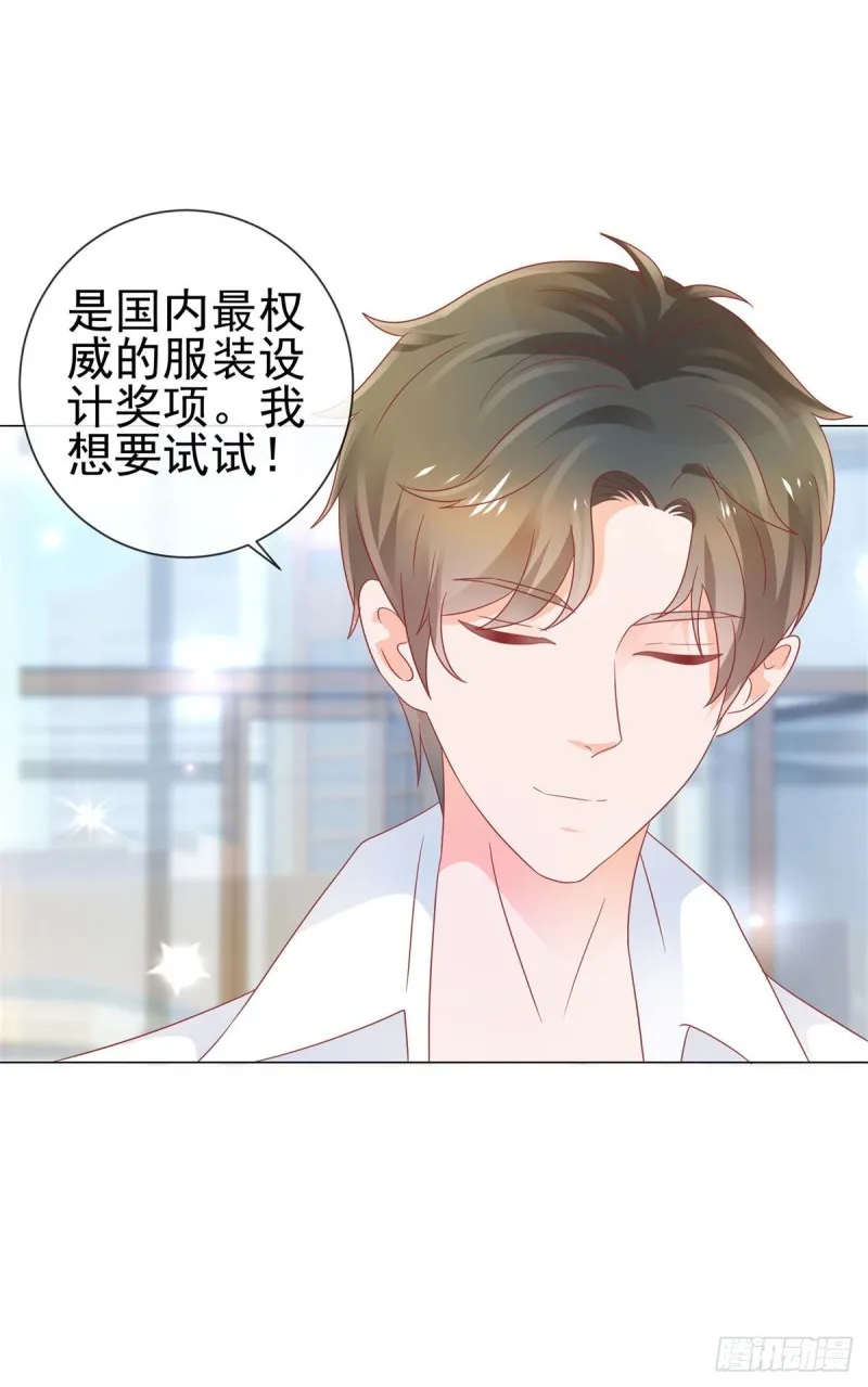 第164话 设计圈的泥石流 第7页