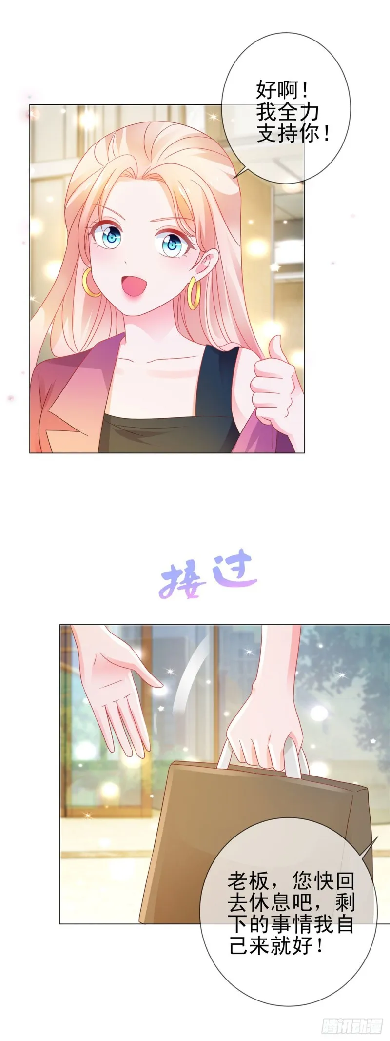 第164话 设计圈的泥石流 第8页