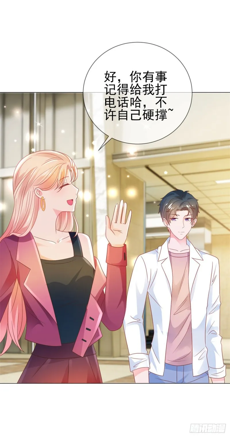 第164话 设计圈的泥石流 第9页