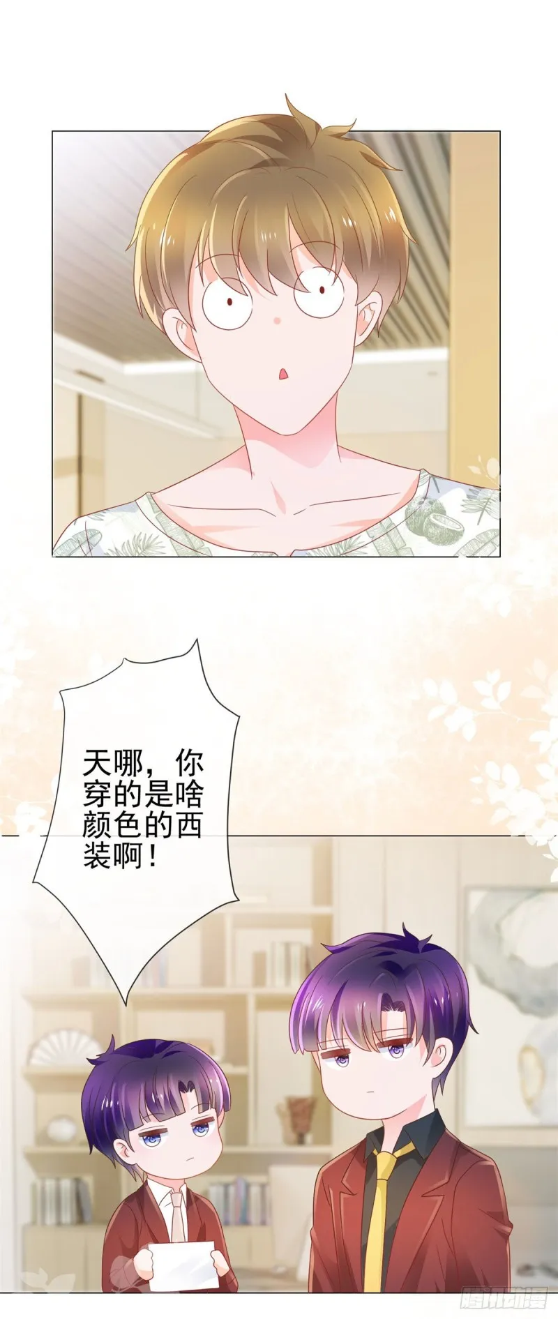 第164话 设计圈的泥石流 第15页