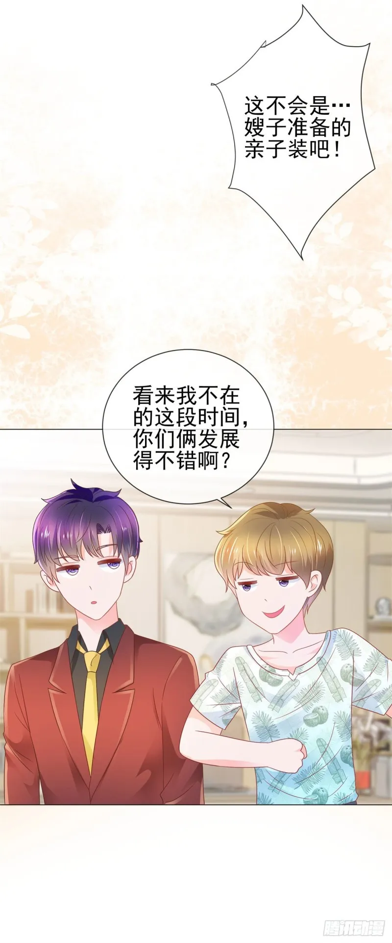 第164话 设计圈的泥石流 第16页