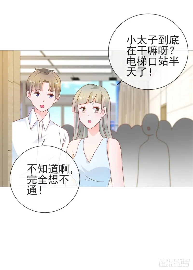 第164话 设计圈的泥石流 第24页