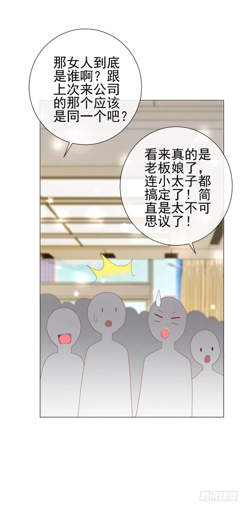 第164话 设计圈的泥石流 第28页