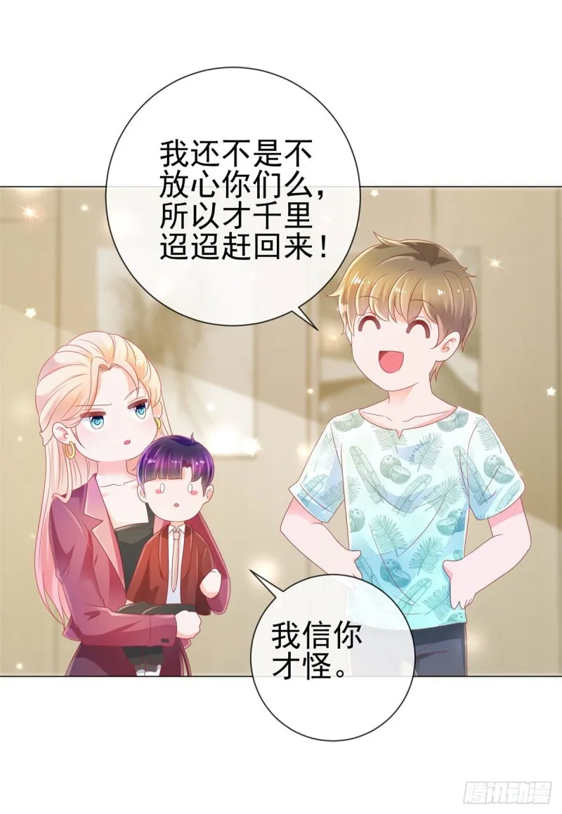 第164话 设计圈的泥石流 第30页