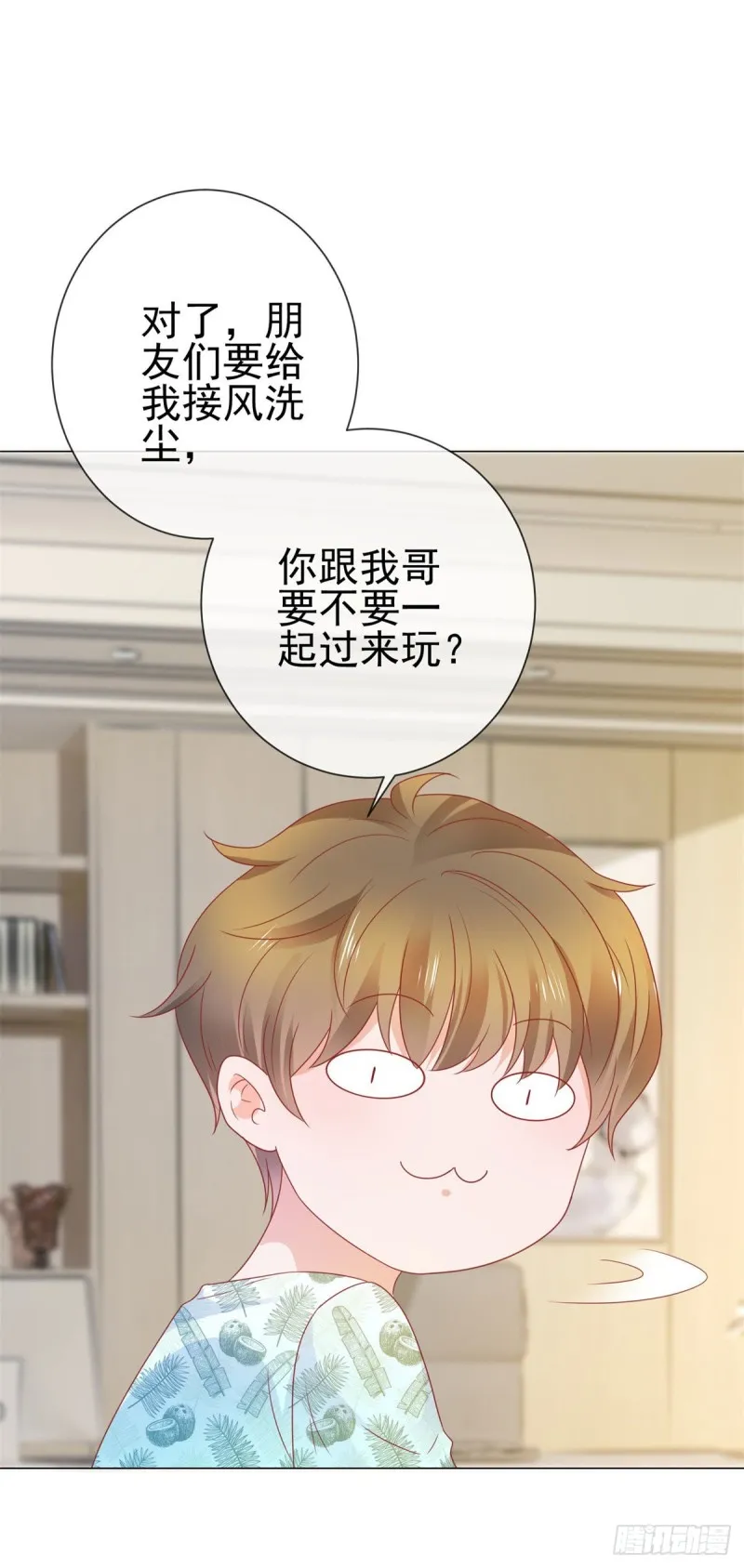 第164话 设计圈的泥石流 第32页