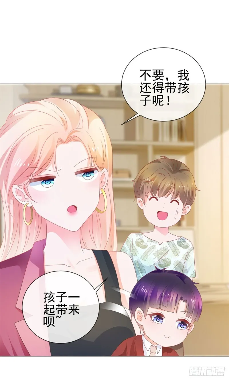 第164话 设计圈的泥石流 第33页