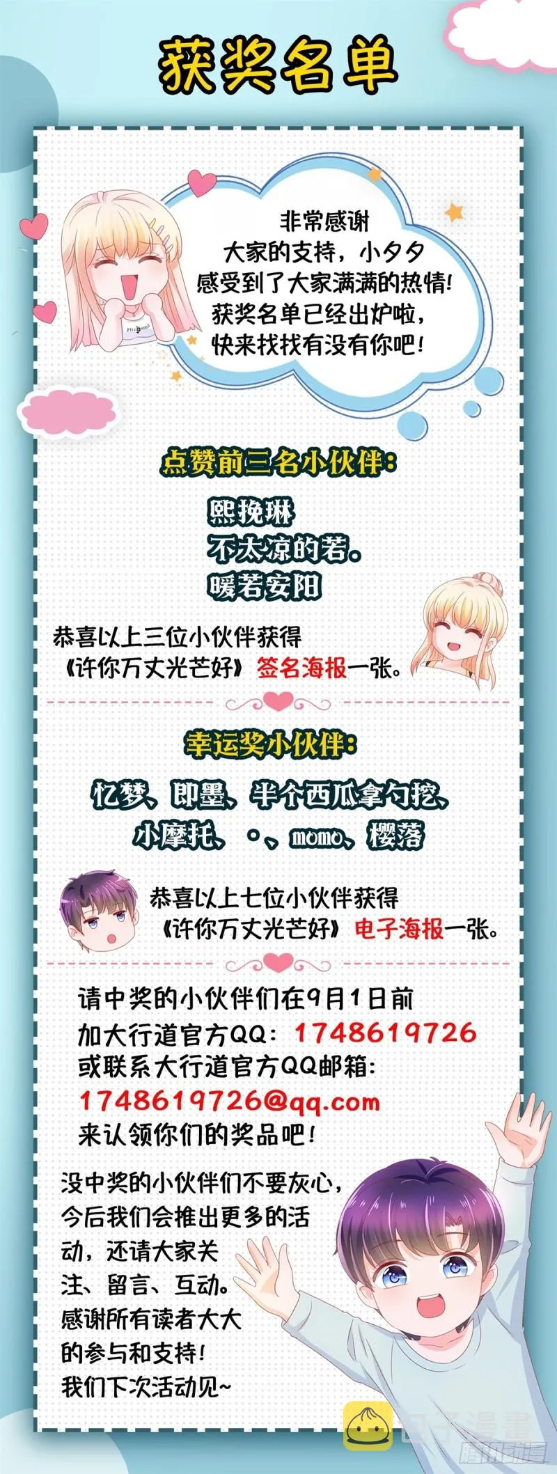 第164话 设计圈的泥石流 第36页