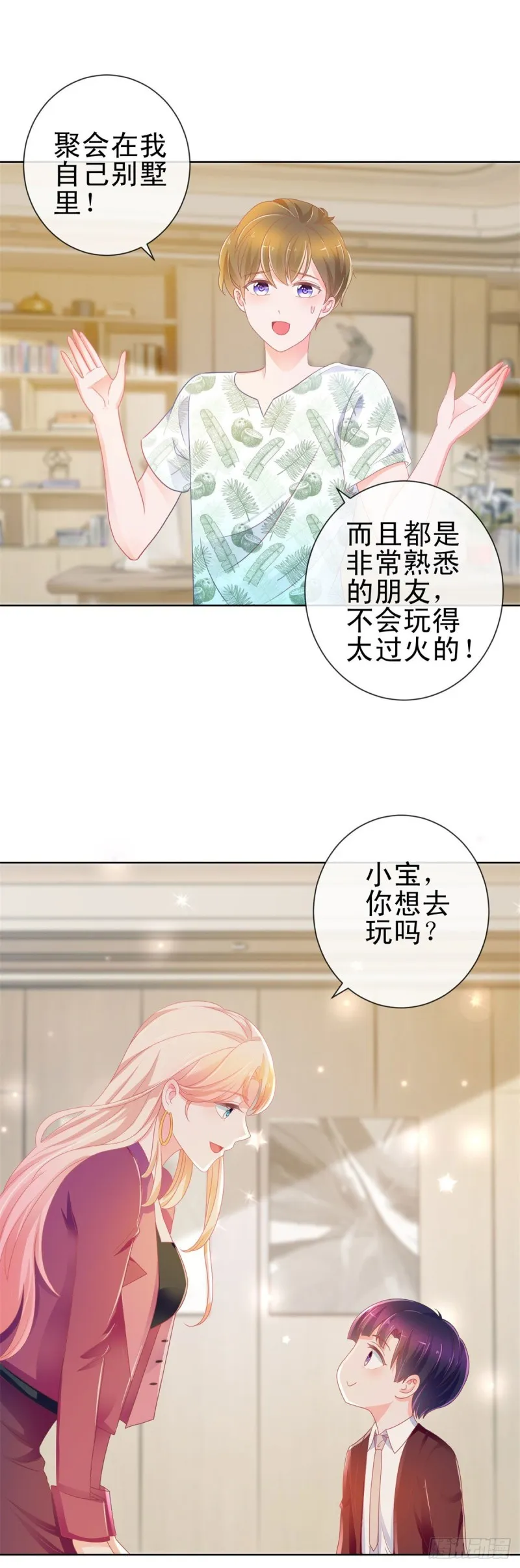 第165话 美女救美女 第2页